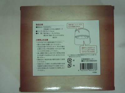 画像2: SISIMARU 花鳥風月　ちりめん製華ポーチ　