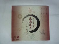 SISIMARU 花鳥風月　ちりめん製華ポーチ　