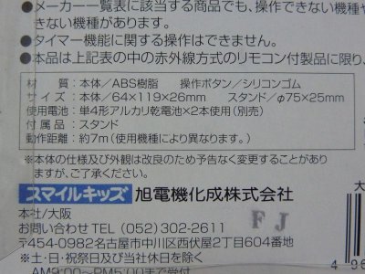 画像3: 大きいボタンのＴＶリモコン