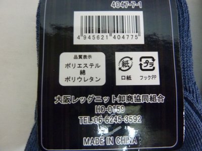 画像3: New Arrivals 紳士ソックス　3足セット