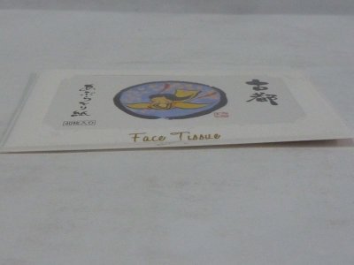 画像2: 古都　あぶらとり紙　40枚入り