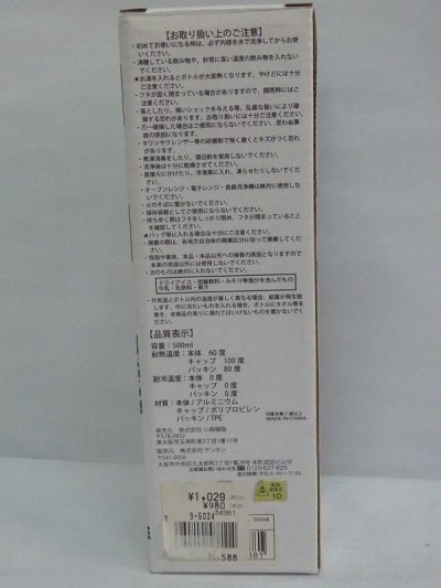 画像1: 仮面ライダーオーズ　アルミボトル　５００ｍｌ
