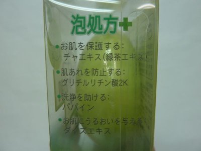 画像2: Dr.ペリカンの泡処方　さっぱりせいけつ健やかお肌