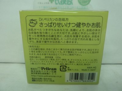 画像1: Dr.ペリカンの泡処方　さっぱりせいけつ健やかお肌