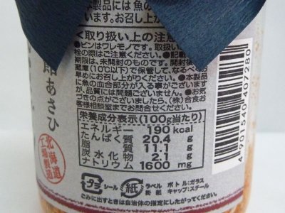 画像1: 荒ほぐし鮭　明太風味　☆当店ロングヒット商品☆