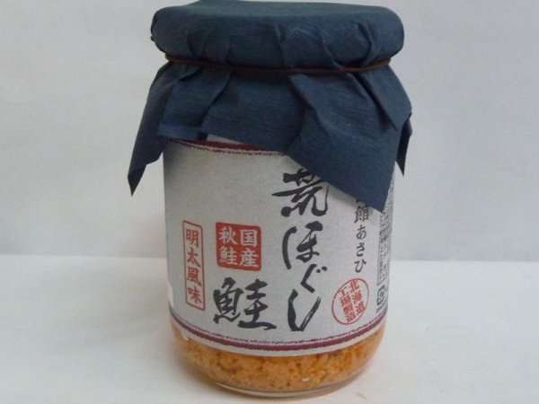 画像1: 荒ほぐし鮭　明太風味　☆当店ロングヒット商品☆ (1)