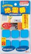 画像1: 耐震用接着マット (1)