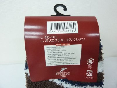 画像2: ?プレゼントにおすすめ?メンズ用もこもこソックス6足セット【A】