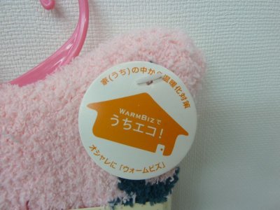 画像1: レディース用もこもこソックス　5足セット【B】