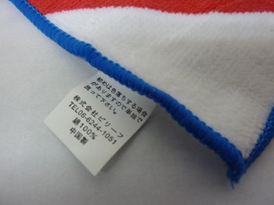 画像1: New balance　ループ付きタオル
