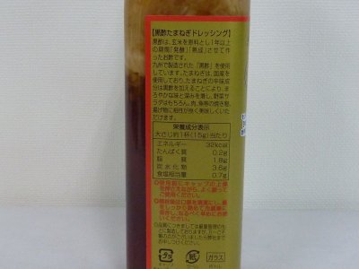 画像3: 生たまねぎドレッシング　