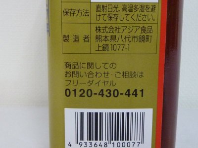 画像2: 生たまねぎドレッシング　