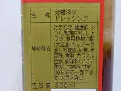 画像1: 生たまねぎドレッシング　