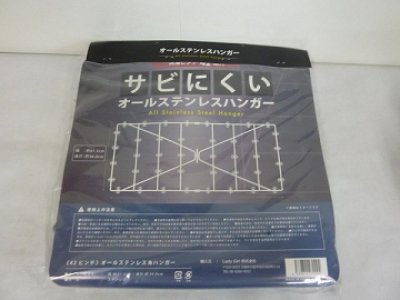 画像1: オールステンレス角ハンガー　　４２ピンチ