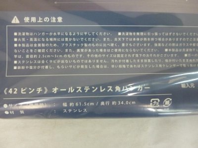 画像2: オールステンレス角ハンガー　　４２ピンチ