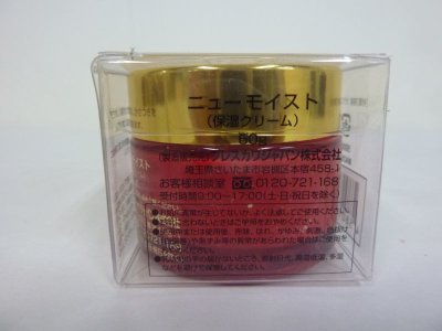 画像3: ニューモイストクリーム　馬油配合保湿クリーム　５０ｇ