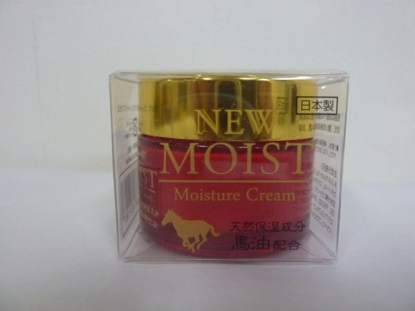 画像1: ニューモイストクリーム　馬油配合保湿クリーム　５０ｇ (1)