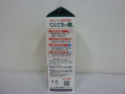 画像1: 天然甘味料　「てんてきの糖」　１２００ｇ