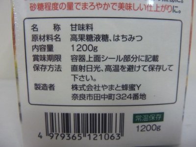 画像3: 天然甘味料　「てんてきの糖」　１２００ｇ