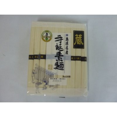 画像1: 島原名産　手延素麺　１ｋｇ（20束）