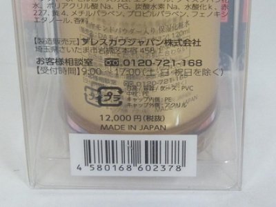 画像1: ダイアモンドパウダー入り保湿化粧水　DiAモイスチャーローション　１２０ｍｌ