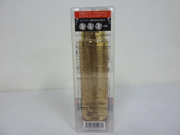 画像4: ダイアモンドパウダー入り保湿化粧水　DiAモイスチャーローション　１２０ｍｌ (4)