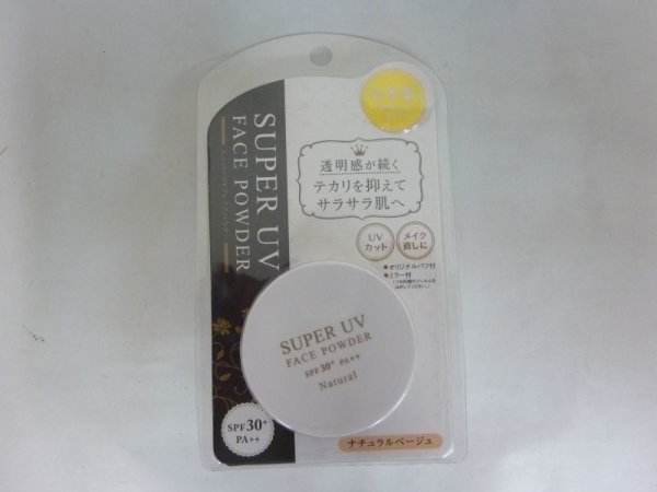 画像1: フェイスパウダー　ナチュラル　１５ｇ (1)