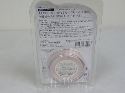 画像2: フェイスパウダー　ライトベージュ　１５ｇ