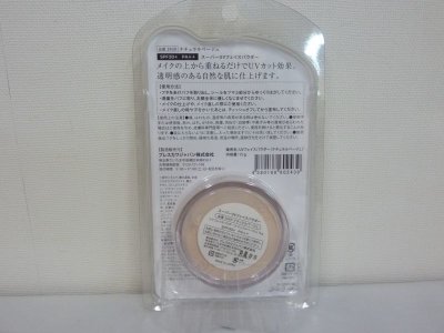 画像2: フェイスパウダー　ナチュラル　１５ｇ