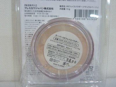 画像3: フェイスパウダー　ナチュラル　１５ｇ