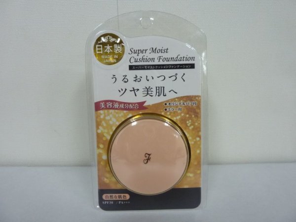 画像1: スーパーモイストクッション　ファンデーション　ナチュラル (1)