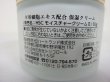 画像5: ヒト幹細胞エキス配合保湿クリーム　HSCモイスチャークリームII　５０ｇ (5)