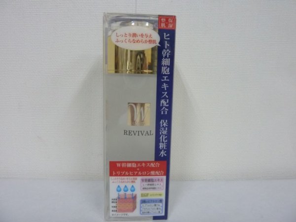 画像1: ヒト幹細胞エキス配合保湿化粧水　　HSCモイスチャーローションII　１２０ｍｌ (1)
