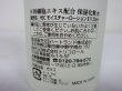 画像2: ヒト幹細胞エキス配合保湿化粧水　　HSCモイスチャーローションII　１２０ｍｌ (2)