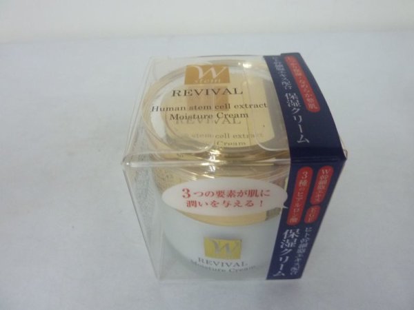 画像2: ヒト幹細胞エキス配合保湿クリーム HSCモイスチャークリームII 50g (2)