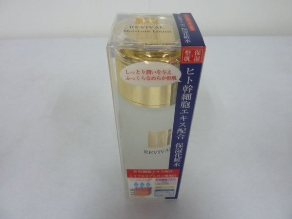 画像3: ヒト幹細胞エキス配合保湿化粧水　　HSCモイスチャーローションII　１２０ｍｌ (3)