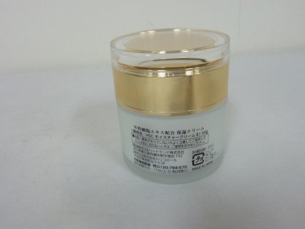 画像4: ヒト幹細胞エキス配合保湿クリーム HSCモイスチャークリームII 50g (4)