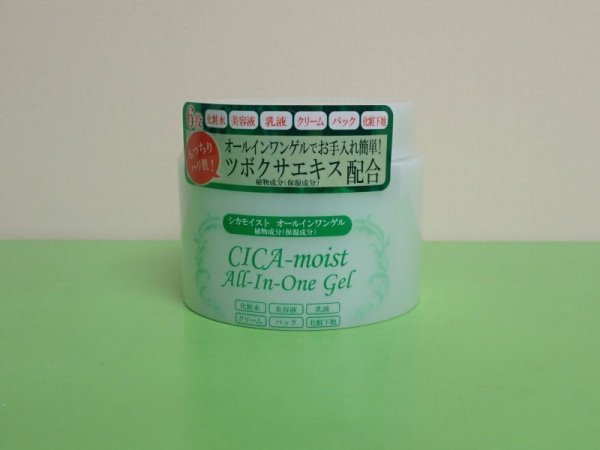画像1: シカモイストオールインワンゲル (1)