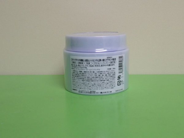 画像2: プラセンタオールインワンゲル (2)