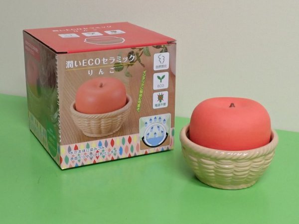 画像1: 潤いECOセラミック　りんご (1)