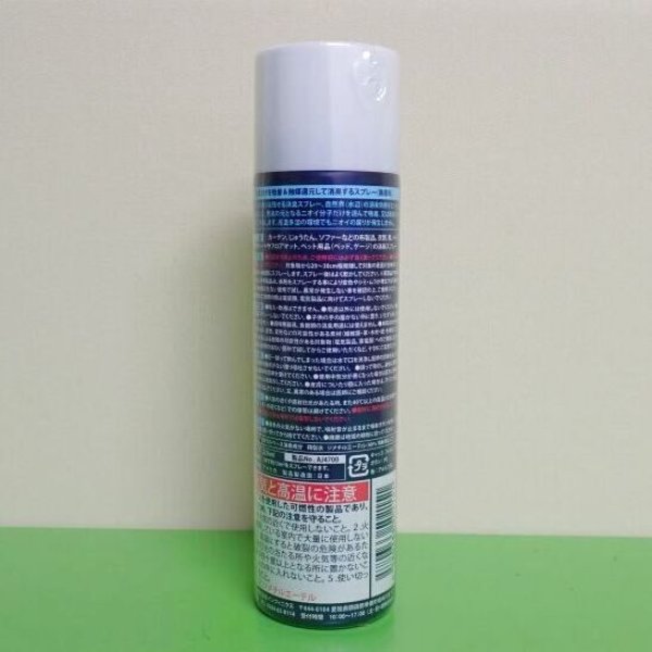 画像2: AVEHO　消臭スプレー (2)