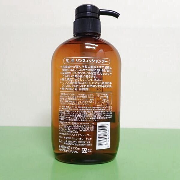 画像2: 馬油ノンシリコンリンスインシャンプー (2)