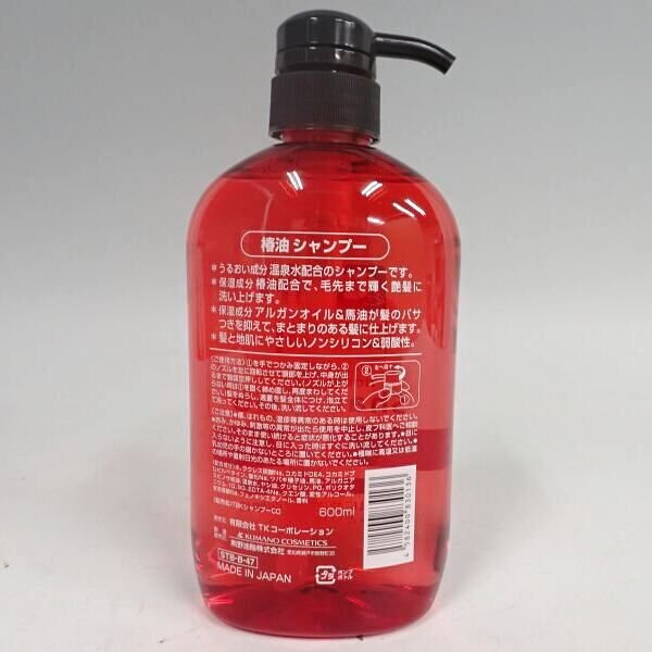 画像2: 椿油ノンシリコンシャンプー (2)