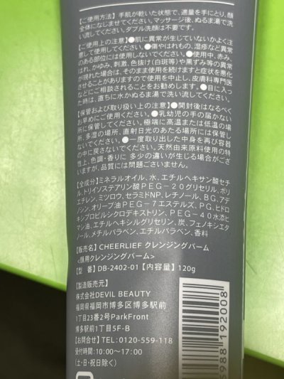 画像3: CHEERLIFE 洗顔フォーム
