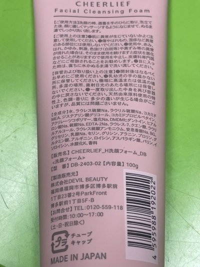 画像1: CHEERLIFE 洗顔フォーム