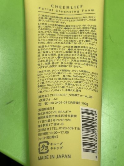 画像2: CHEERLIFE 洗顔フォーム