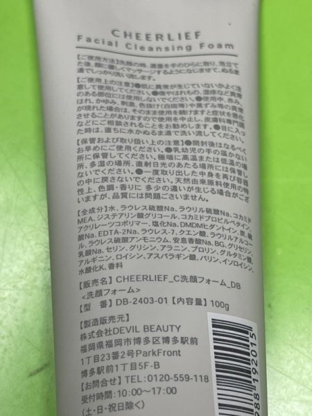 画像2: CHEERLIFE フェイシャルクレンジングフォーム (2)