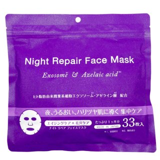 プランエス　フェイスマスク imgrc0090793811.jpg