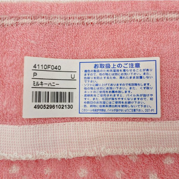 画像4: ディズニー タオルセット ミルキーハニー (4)