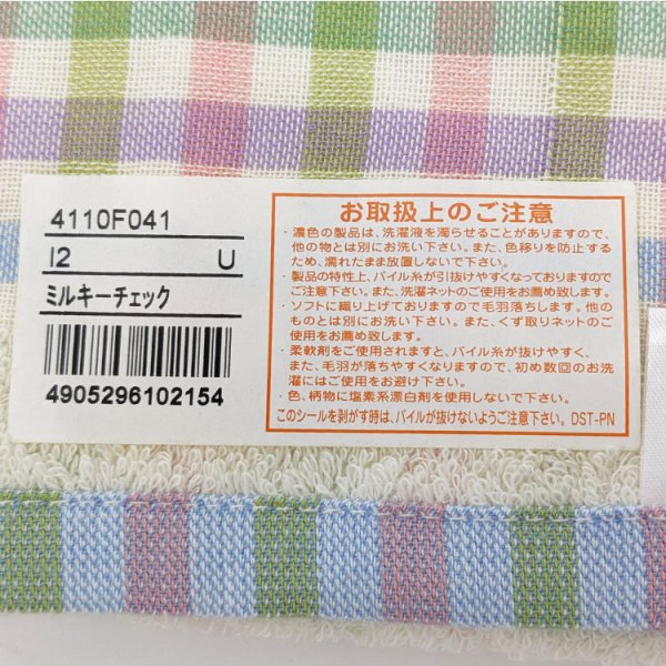 画像7: ディズニー タオルセット ミルキーハニー (7)